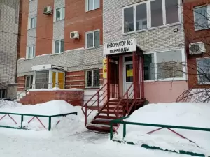 Фотография Информатор № 1 3